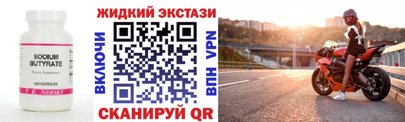 как найти закладки Шали БУТИРАТ 99%