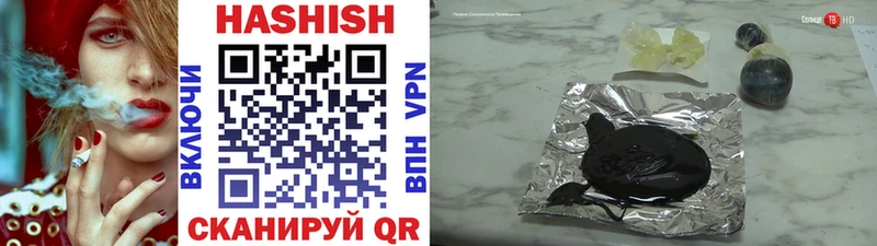 ГАШИШ hashish  купить наркоту  Шали 