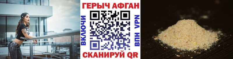 Героин хмурый Шали