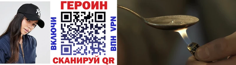 ГЕРОИН VHQ Шали