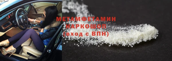 метамфетамин Абдулино