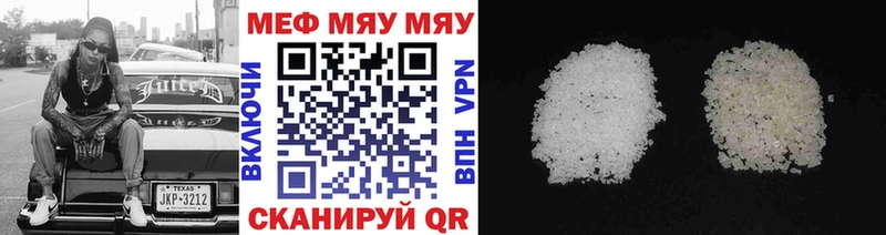 ссылка на мегу ссылка  Шали  МЯУ-МЯУ mephedrone 