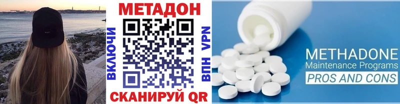 МЕТАДОН methadone  дарнет шоп  Шали 